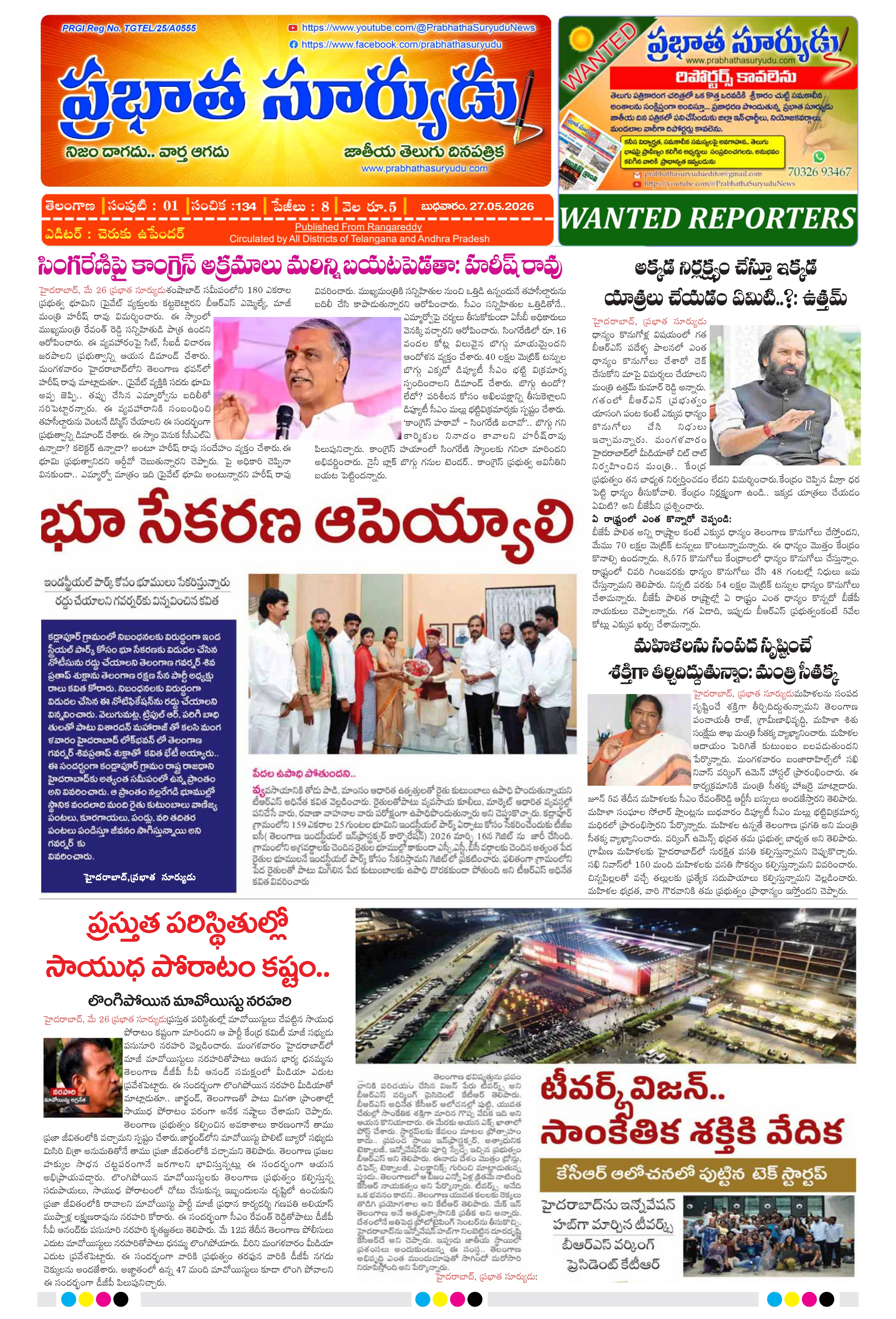 E-Paper Page